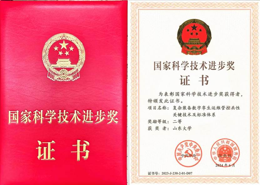 7山东大学_副本